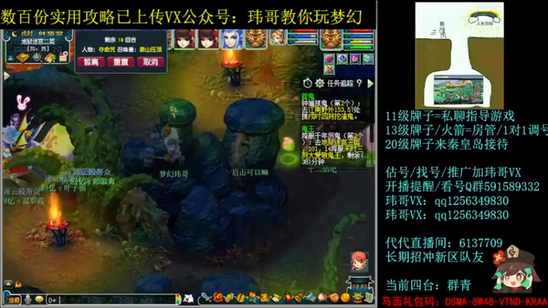 【2022-07-06 04点场】玮哥爱梦幻：一生一世120天175-送攻略
