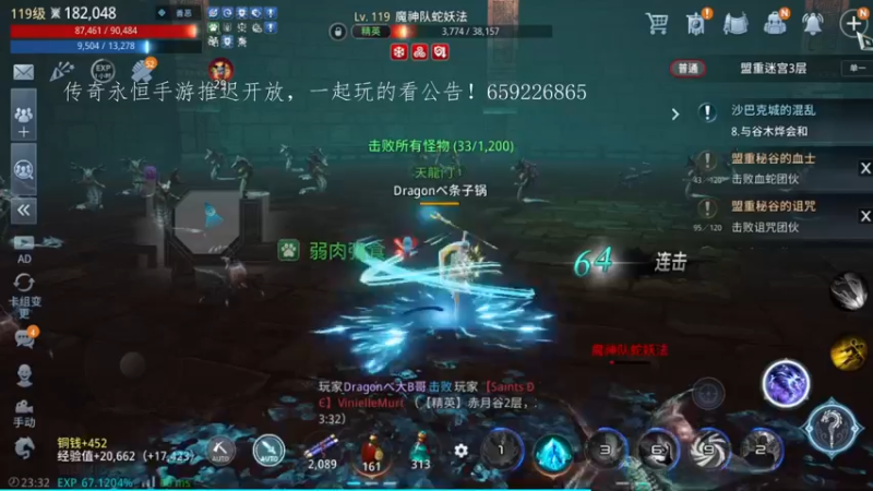 【2022-07-06 23点场】战狼队条子锅锅：mir4国际亚服61区，娱乐主播！