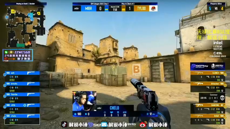 【2022-07-07 06点场】CSGO解说伟伟：IEM败者组天禄BO3回放 晚6解说G2