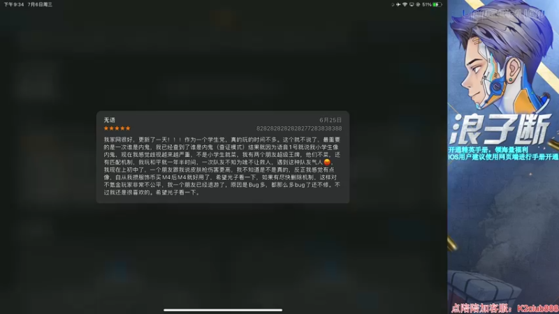 【2022-07-06 21点场】无冕之王浪子断：【板子坏了】玩别的