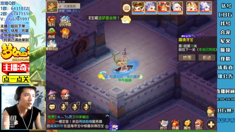 【2022-07-07 16点场】烟鬼奇老表：【问鼎天下】心无旁骛，调整好心态！