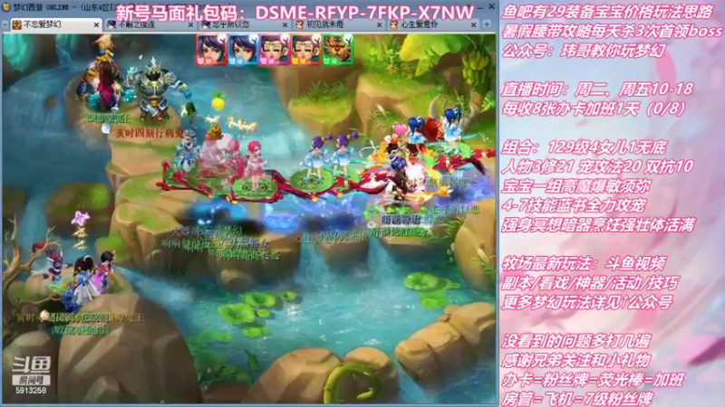 【2022-07-07 17点场】不忘爱梦幻：不忘 雪山129 4女儿