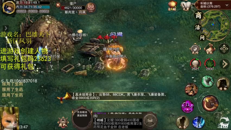 【2022-07-06 13点场】绝对男人：绝对男人：可以搬砖的千年手游 巴雄天下