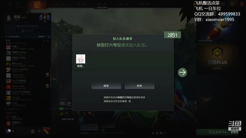 【2022-07-06 13点场】悠云叶月：OMG 4+2 冲榜 追追追梦
