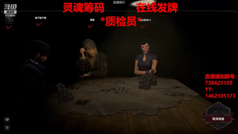 【2022-07-07 17点场】柒殇Leon华：灵魂筹码新手村-质检员，在线拖地！