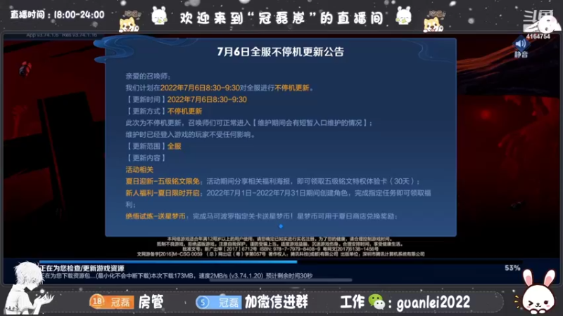 【2022-07-06 20点场】冠磊崽：和小乃丸 角色 诺诺  橘子五排！