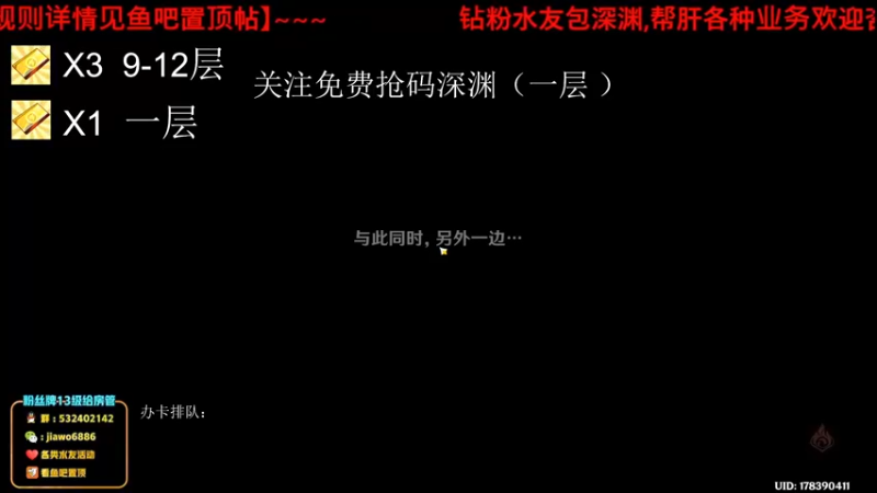 【2022-07-06 21点场】佛系爱卿：免费深渊，帮肝一切！