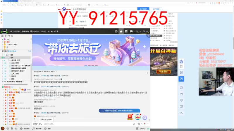 【2022-07-06 23点场】老杨怪：吃瓜吃瓜吃瓜吃瓜