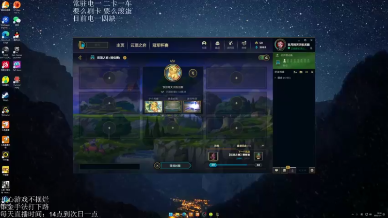 【2022-07-04 12点场】小爱今天要开心：没人的时候就在单排