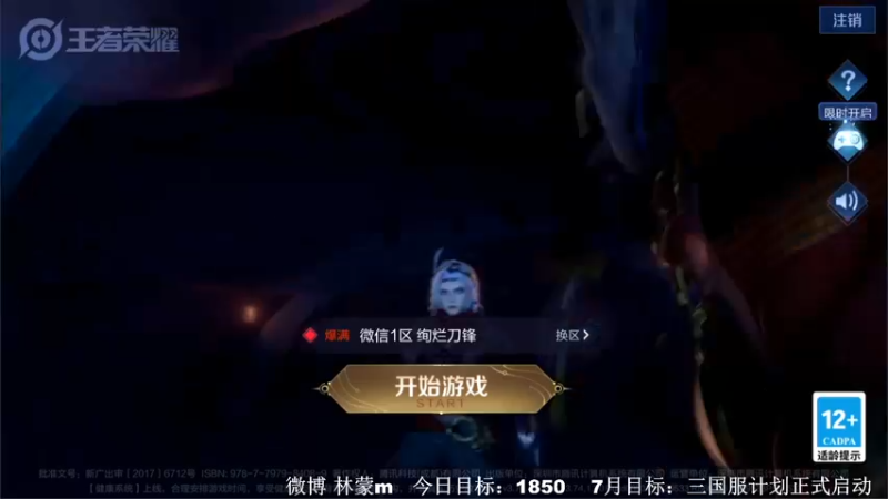 【2022-07-07 12点场】林蒙m：冲国服鲁班，能重返巅峰嘛