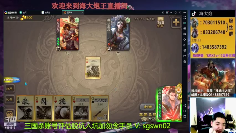 【2022-07-06 22点场】海大炮王o：晚点玩全扩斗地主