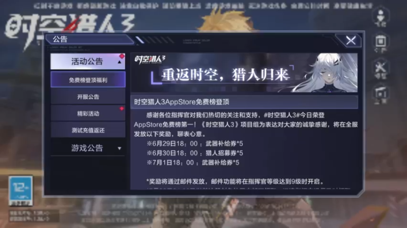 【2022-06-29 20点场】安静初夏：《时空猎人3》荒羽体验，随缘瞎玩~