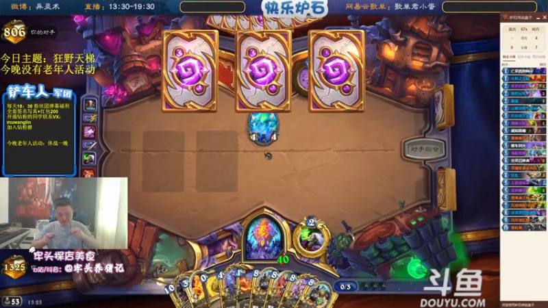 【2022-07-07 15点场】异灵术老师：异灵术：快乐炉石尽在93589