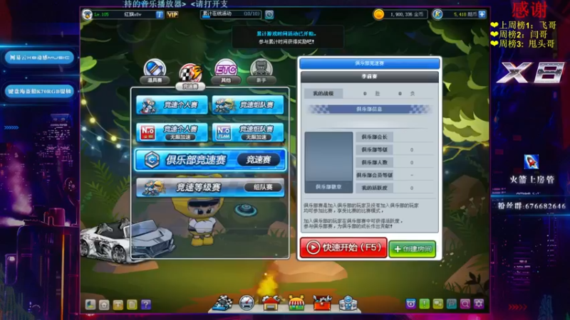 【2022-07-06 21点场】x8丿：X8:燥起来。~~
