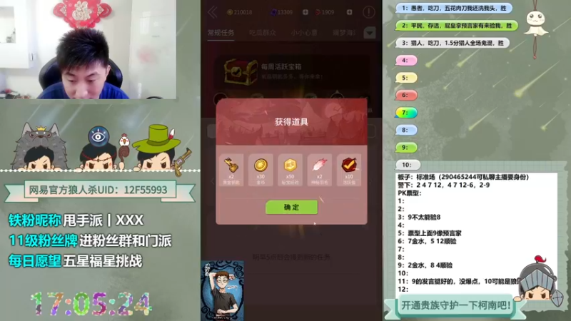 【2022-07-06 17点场】甩手派丨柯南：#今天标准场#官方狼人杀#