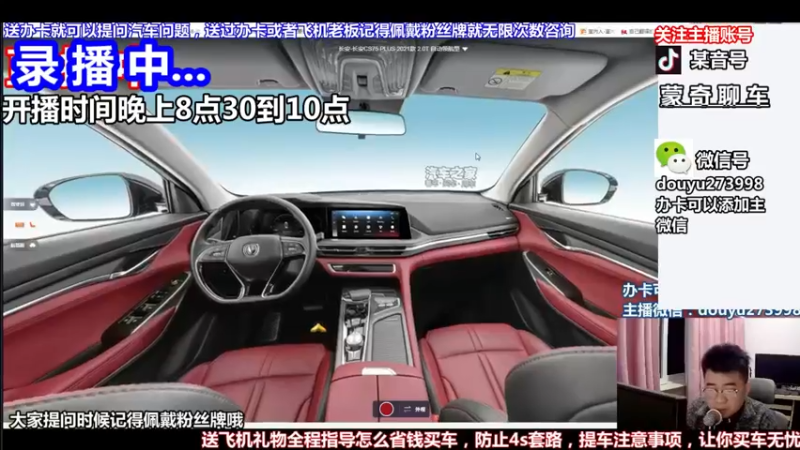 【2022-07-07 15点场】蒙奇聊车：蒙奇聊车  聊聊车