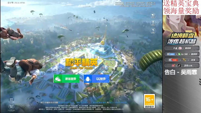 【2022-07-07 16点场】泼痞yyds：双匹路人钢枪上战神