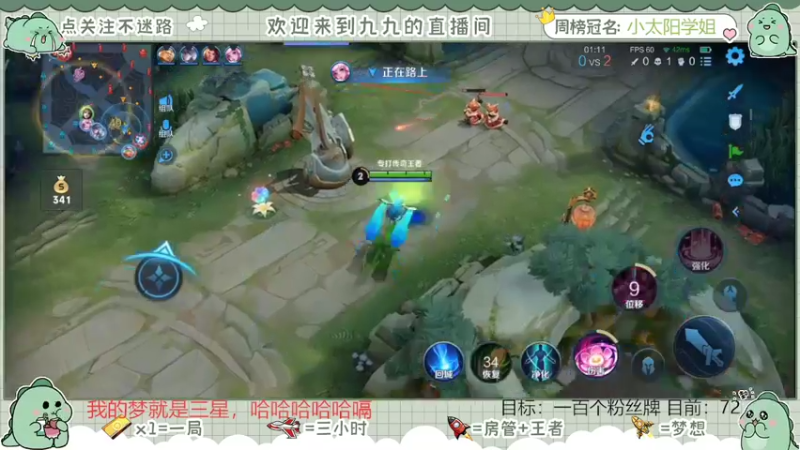 【王者荣耀】九九MeiMei的精彩时刻 20220217 20点场