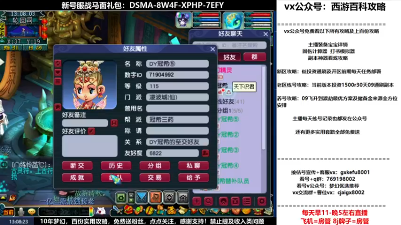 【2022-07-07 13点场】oo冠希oo：1314冠希wd天宫3凌波第48天