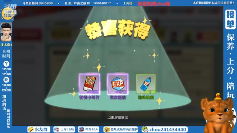【2022-07-05 12点场】技术帝1：新赛季开始了，上车冲！