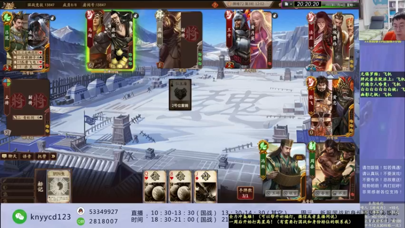 【2022-07-04 20点场】丶砍你焉用菜刀：激昂三国杀！