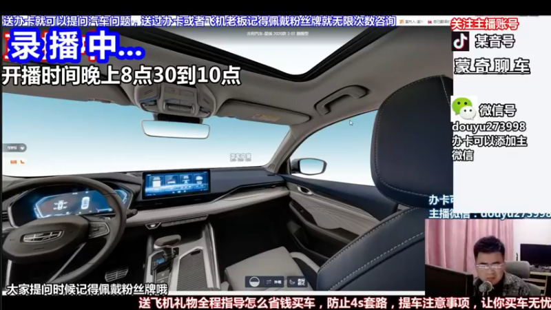 【2022-07-07 19点场】蒙奇聊车：蒙奇聊车  聊聊车