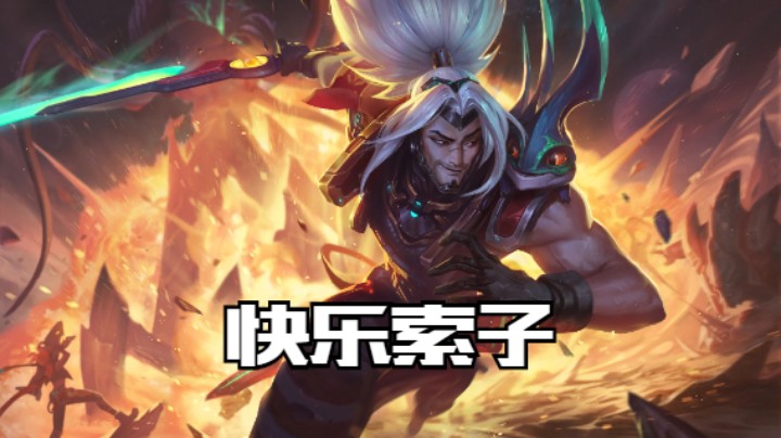 lol手游，亚索精彩时刻