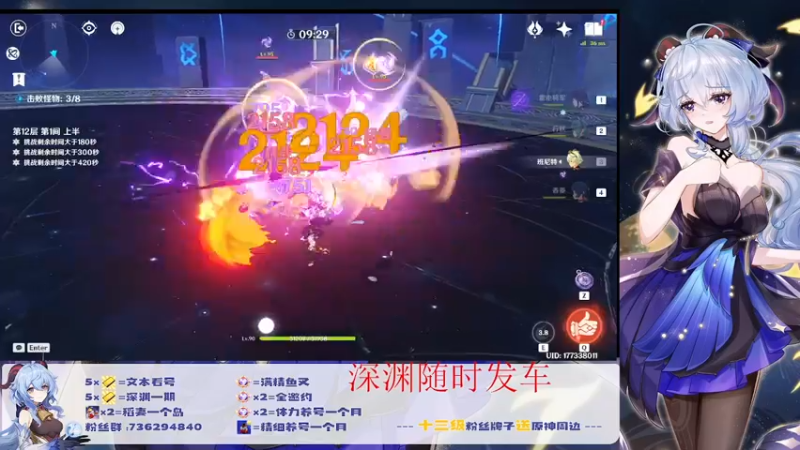 【2022-07-03 02点场】刻晴天下第一优雅：深渊看号，顶级理解（三服）