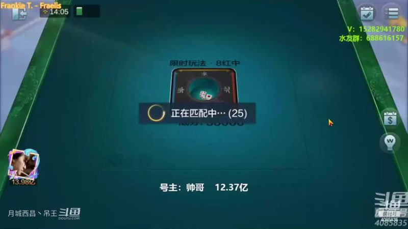 清碰断幺4连刻VS9莲宝灯