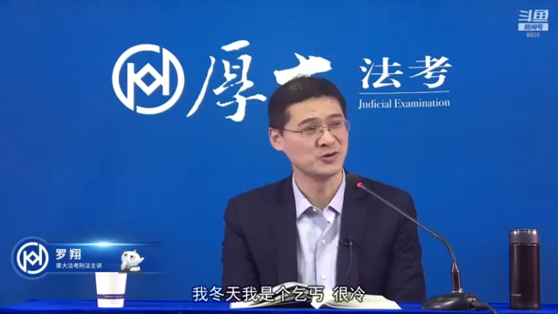 【2022-07-07 03点场】厚大法考官方：罗翔：没有愤怒,就没有正义！