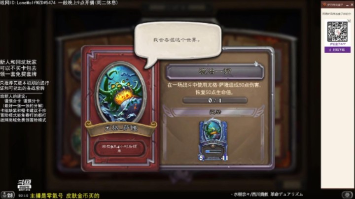 尤格-萨隆限时活动任务10：统治一切