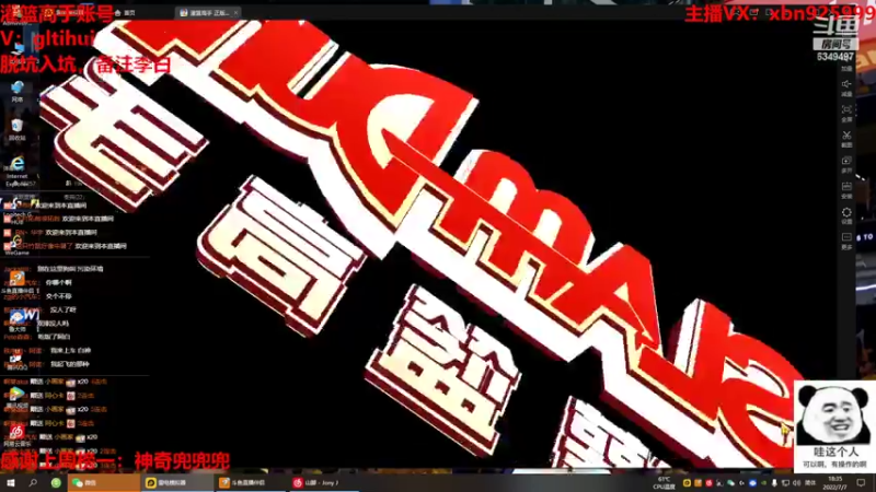 【2022-07-07 18点场】Lv丶李白：7月5号到8号主播水友对抗赛火热报名中！