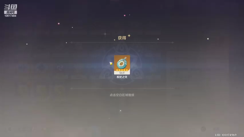 【2022-07-01 17点场】原来是修啊：原神日常，打深渊