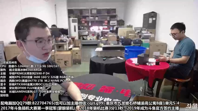 【2022-07-07 10点场】重庆刚哥金牌装机店：重庆刚哥 配电脑 暑假活动开始了
