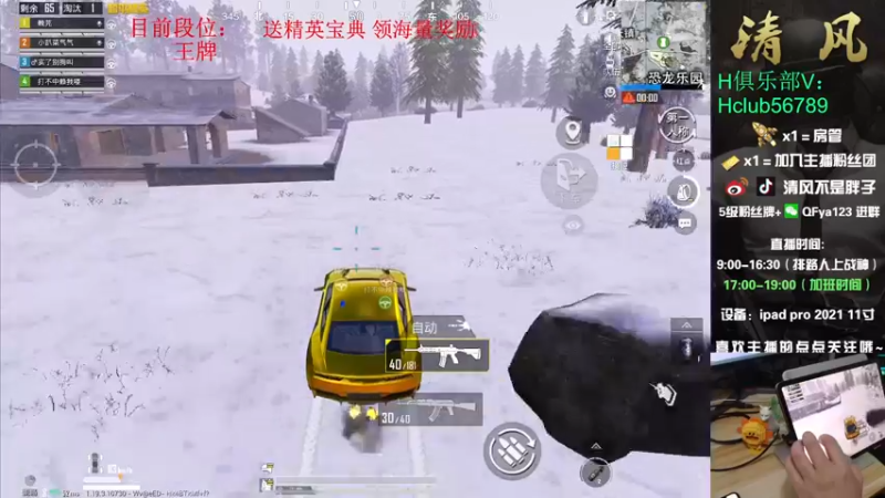 【2022-07-06 22点场】清风不是胖子：排路人2天上战神！~