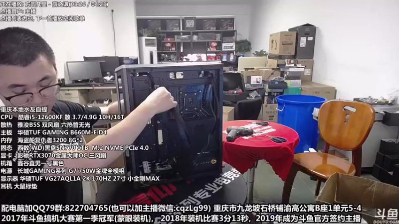 【2022-07-07 18点场】重庆刚哥金牌装机店：重庆刚哥 配电脑 暑假活动开始了