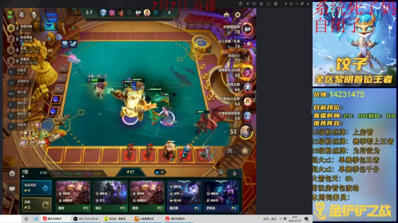 【2022-07-07 06点场】饺灬灬子：痛苦着咒骂着和坚持着