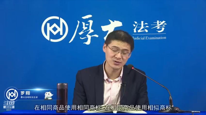 【2022-07-06 23点场】厚大法考官方：罗翔：没有愤怒,就没有正义！