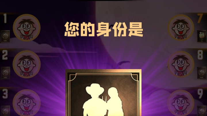 #天天狼人#小丸子