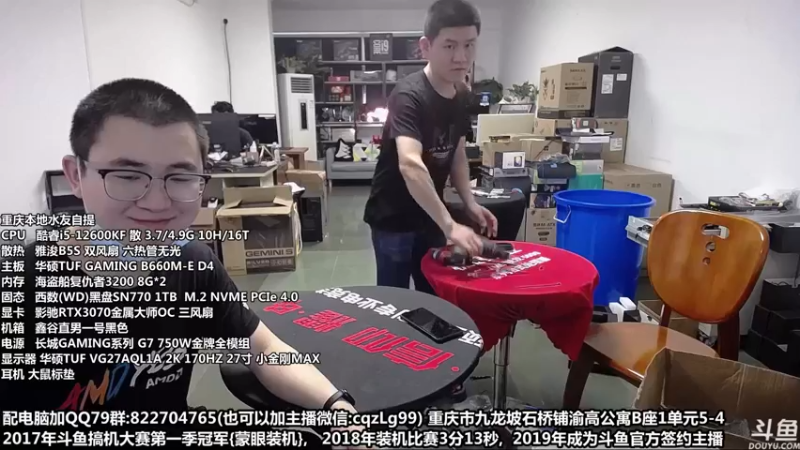 【2022-07-08 10点场】重庆刚哥金牌装机店：重庆刚哥 配电脑 暑假活动开始了