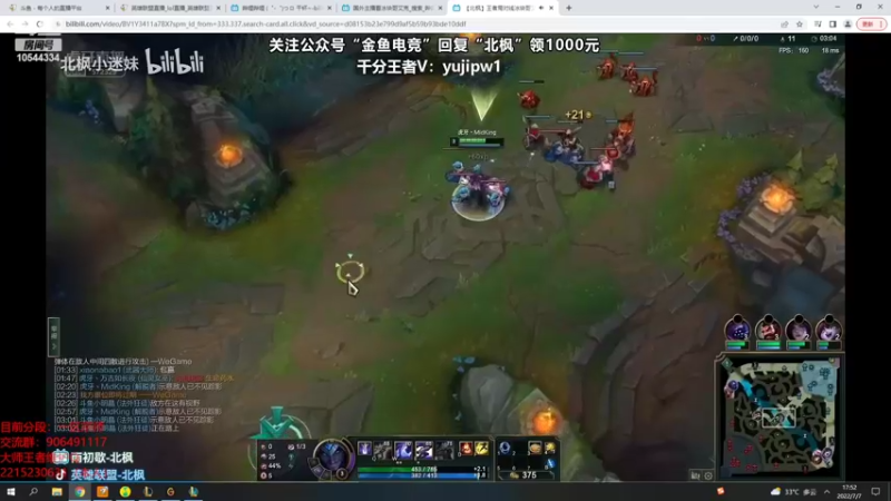 【2022-07-07 17点场】冰块哥ekko：去体检了晚点来