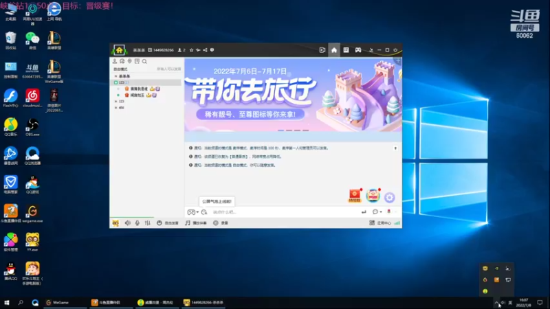 【2022-07-08 16点场】风中追风Fzz1：卷毛：峡谷冲大师！