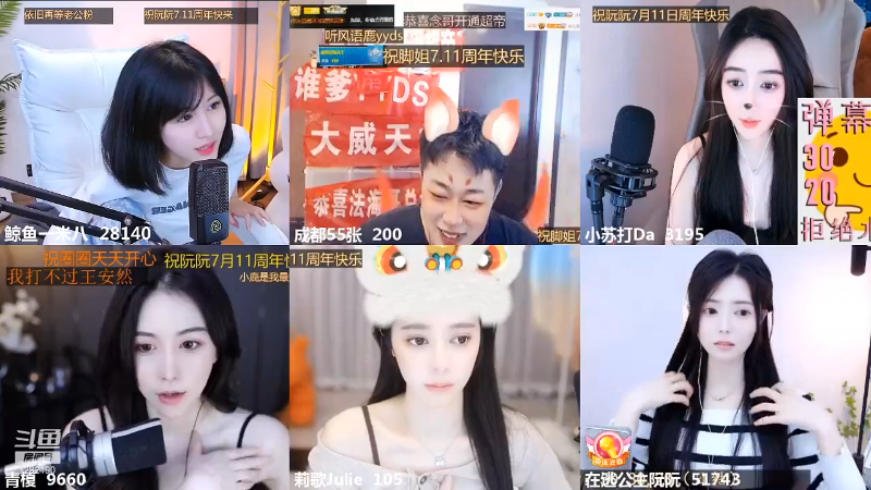 【颜值（横屏）】鲸鱼一米八的精彩时刻 20220708 13点场