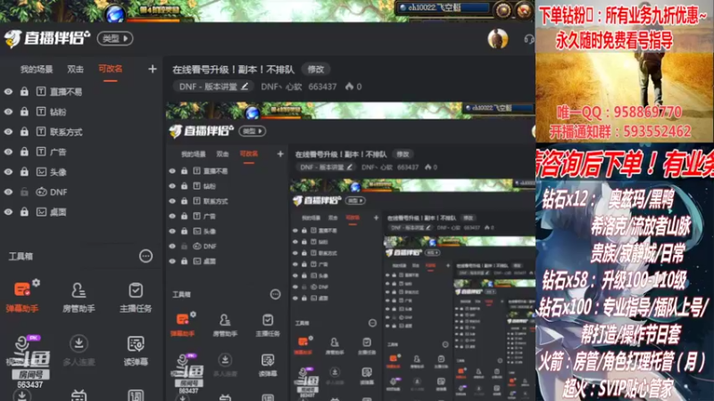 【2022-07-07 16点场】DNF丶心软：在线看号升级！副本！不排队