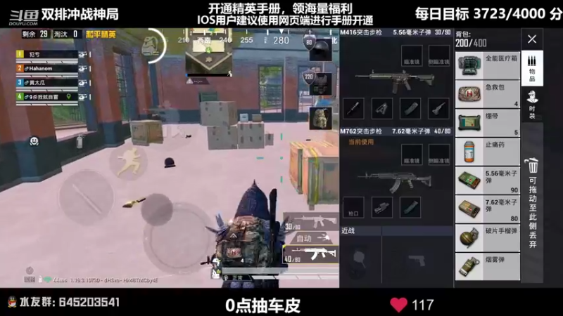 【2022-07-07 23点场】Dy花老湿：【新赛季双排冲战神】