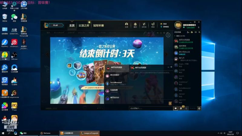 【2022-07-08 14点场】风中追风Fzz1：卷毛：峡谷冲大师！