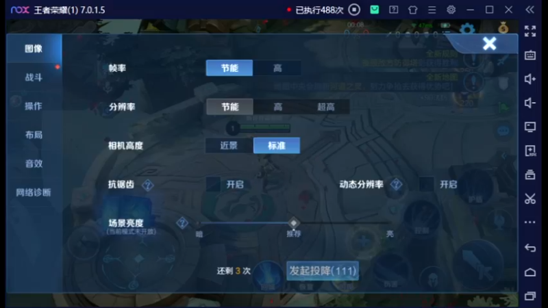 王者荣耀(1) 2022-07-07 23-45-39