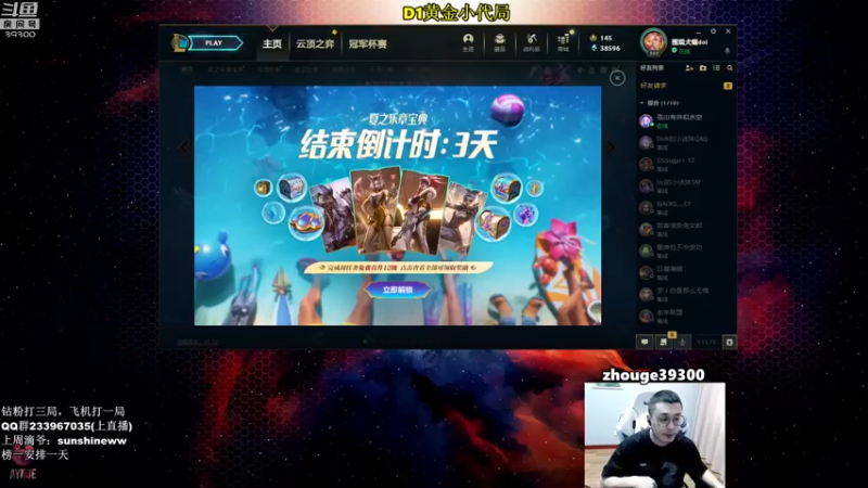 【2022-07-08 14点场】舟老师丶：舟：全能野王，细腻教学