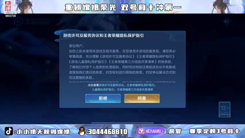 【2022-07-08 18点场】小小娥1：要么闭嘴 要么不抱怨！