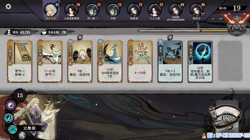 【2022-07-07 21点场】朝雾曦和：弈仙牌又来拉